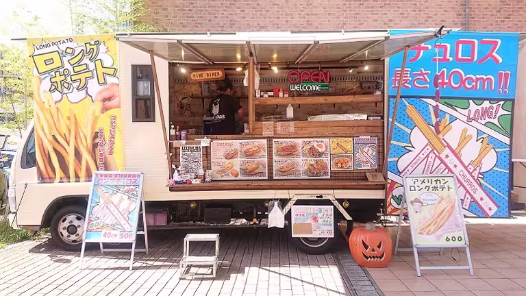 パインダイナー