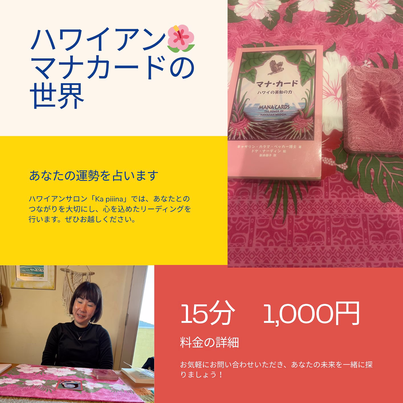 ハワイアンサロンKa pilina